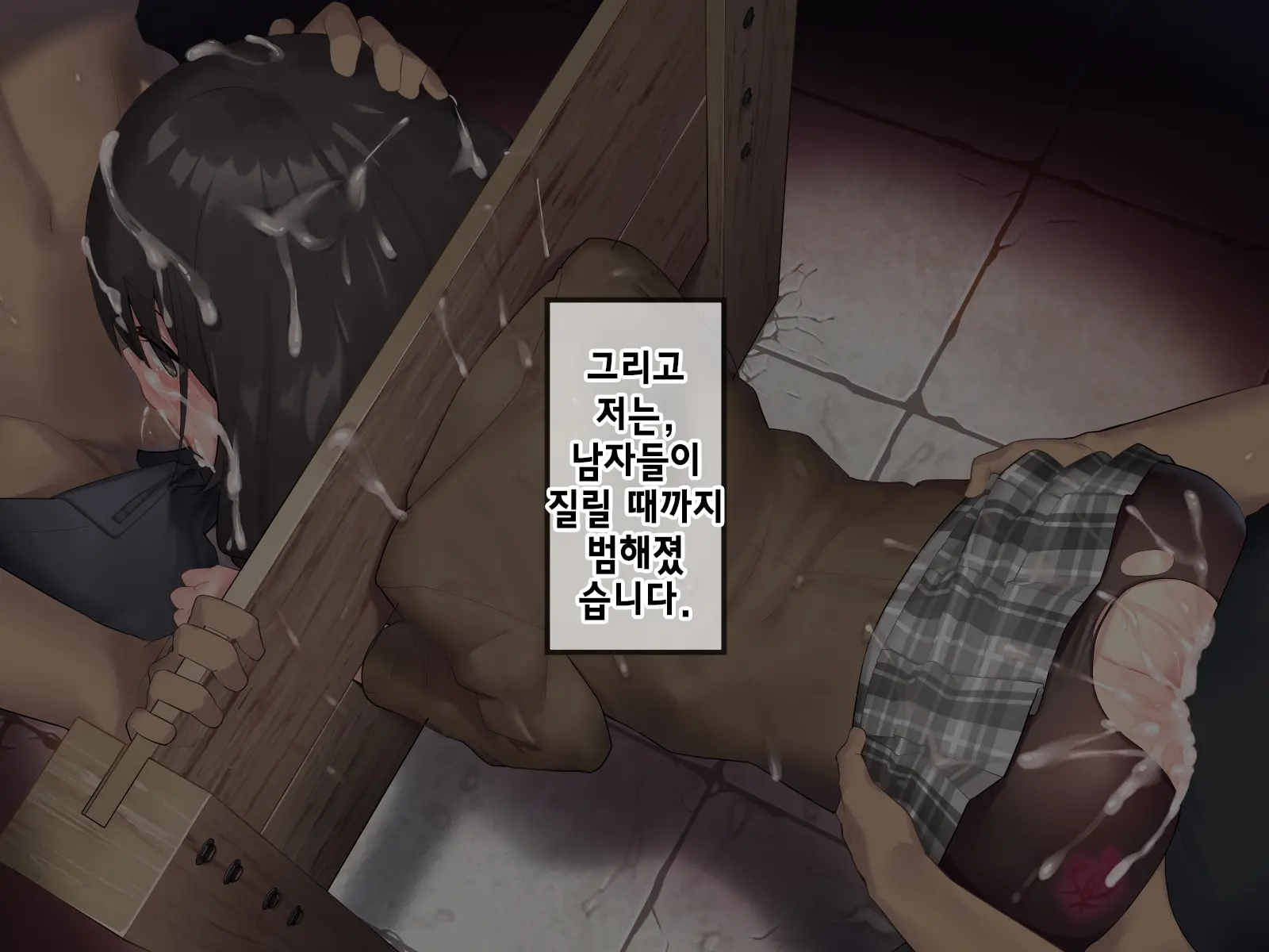 Mahou Shoujo Noble Rose/Extra Bad End | 마법소녀 노블로즈 엑스트라 배드엔드